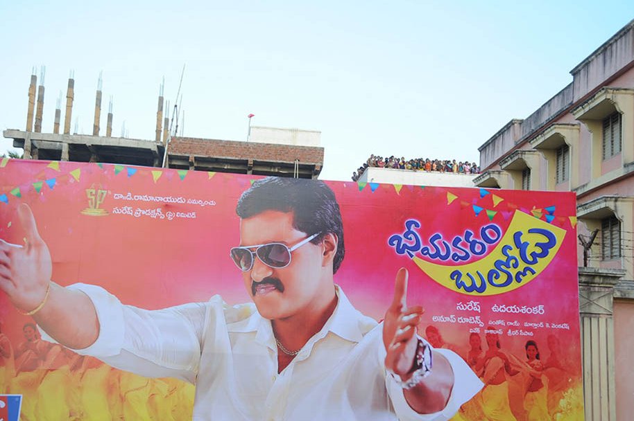 Bheemavaram-Bullodu-Audio-Release